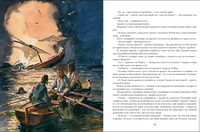 Двадцать лет спустя. 2 тома. А. Дюма Print Books Нигма