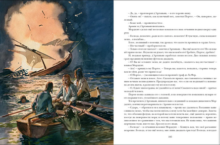 Двадцать лет спустя. 2 тома. А. Дюма Print Books Нигма