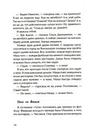 Стеклянные лягушки : три истории о выборе Print Books КомпасГид