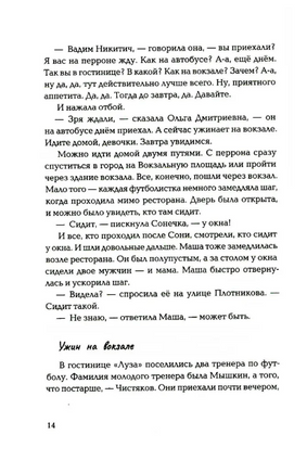 Стеклянные лягушки : три истории о выборе Print Books КомпасГид