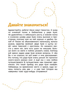 Увлекательная экономика. Детская энциклопедия Printed books МИФ