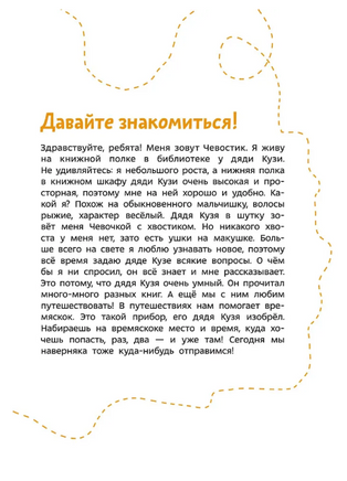 Увлекательная экономика. Детская энциклопедия Printed books МИФ