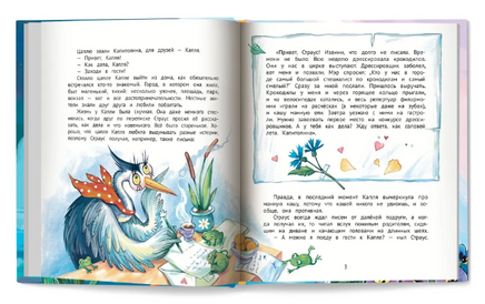 Цапля Капля, или Секреты в конверте. Сказочное детство. Юлия Симбирская Printed books Феникс-Премьер