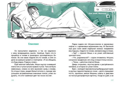 В Петропавловске-Камчатском полночь Print Books Нигма