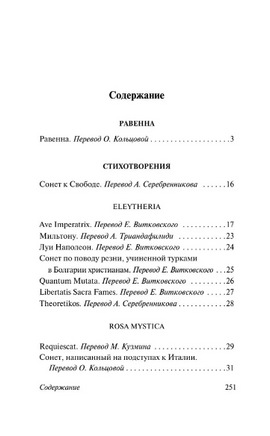 Баллада Редингской тюрьмы. Уайльд Оскар. Мягкий переплёт Printed books АСТ