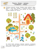 Счёт до 10. Тетрадь для подготовки к школе детей 5 7 лет| Петрушина Е. Printed books Вакоша