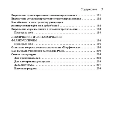 Практическое пособие по обучению грамматике. Просто о трудном. Мареева Ю. Printed books Русский язык