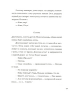 Девочки. Семь сказок. Аннет Схап Print Books Самокат