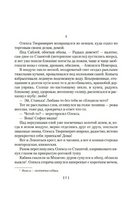 Господин Великий Новгород. Марфа-посадница.Балашов Дмитрий Михайлович Printed books Азбука