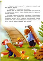 Читаем с мамой. Читаем с папой: книга-перевертыш Printed books Феникс-Премьер