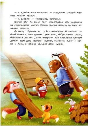 Читаем с мамой. Читаем с папой: книга-перевертыш Printed books Феникс-Премьер