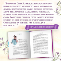 Возвращение На Седьмой Холм. Оливия Вульф Printed books Проф Пресс