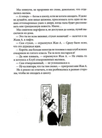 Летающий сыр: Приключения семейки из Шербура Print Books КомпасГид