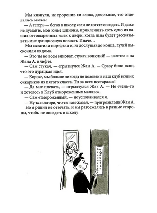 Летающий сыр: Приключения семейки из Шербура Print Books КомпасГид