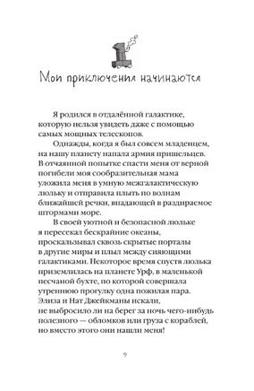 Удивительные механические звери Printed books АСТ