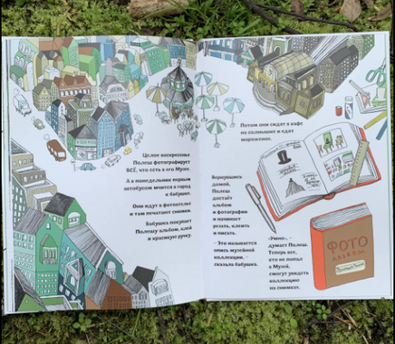 Полеш открывает музей | Юнсен Осхиль Канстад Printed books Пешком в Историю