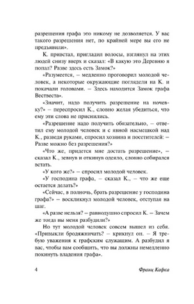 Замок. Кафка Франц. Мягкий переплёт Printed books АСТ