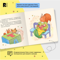 Малышка Лили. Пустышка, прощай! (Картон) Printed books Росмэн
