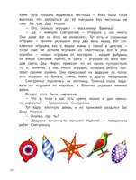 Спасаем куранты. Новогоднее расследование