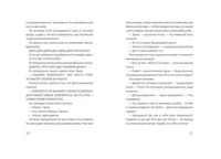 Мальчик, который плавал с пираньями Print Books Самокат