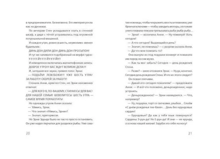 Мальчик, который плавал с пираньями Print Books Самокат