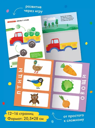 Школа Семи Гномов. Годовой базовый курс. Комплект 1+ Printed books Мозаика-Синтез