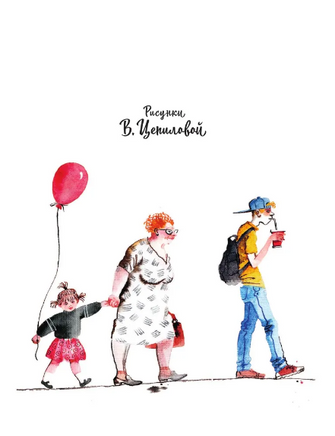 Не кормить и не дразнить! Рисунки В. Цепиловой. Востоков С Printed books АСТ