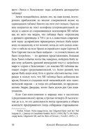 Эпос о Гильгамеше. Мягкий переплёт Printed books АСТ