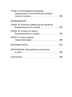 TED TALKS. Слова меняют мир. Первое официальное руководство по публичным выступлениям Printed books ЭКСМО
