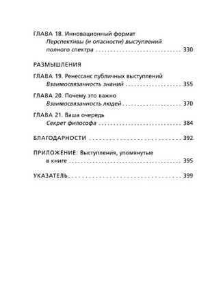 TED TALKS. Слова меняют мир. Первое официальное руководство по публичным выступлениям Printed books ЭКСМО