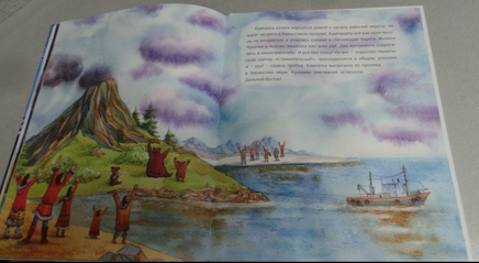 Современные писатели детям. Камчатка. Printed books BHV