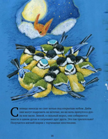Воробьи и Синицы - любимые птицы. Факты о птицах Printed books 40 Книг