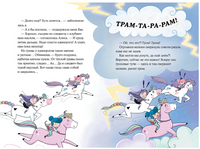 Хранители единорогов. Путешествие в Страну русалок Printed books АСТ