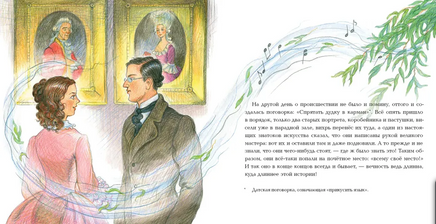 Всему своё место. Г. Х. Андерсен Print Books Нигма