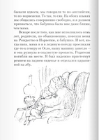 Ведьмы. Роальд Даль Print Books Самокат