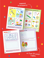 Школа Семи Гномов. Годовой базовый курс. Комплект 6+ Printed books Мозаика-Синтез