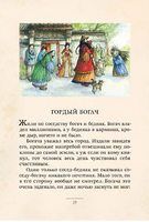 Золотая лилия. Китайские сказки. Малая книга с историей Printed books ИД Мещерякова