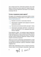 30 с хвостиком задач. Математика для самых маленьких Printed books Абраказябра