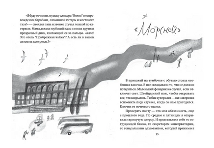 Папа едет на море. Филиппенко В. Printed books Самокат