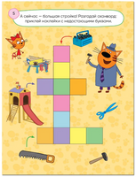 Три кота. 100 наклеек. Игры с буквами. Вместе веселее Printed books Мозаика-Синтез