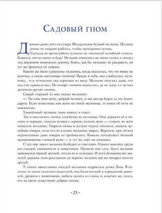 Засыпательные сказки на каждый вечер Printed books Росмэн