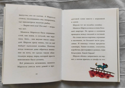 Шерлок Кот. Тайна пропавших мышей. Перез Себастьян Printed books Вилли Винки