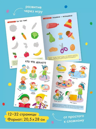 Школа Семи Гномов. Годовой базовый курс. Комплект 2+ Printed books Мозаика-Синтез