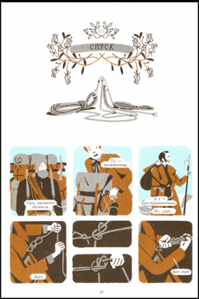 Путешествие к центру Земли. По произведению Жюля Верна Printed books Белая Ворона