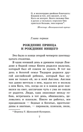 Принц и нищий. Твен Марк Printed books АСТ