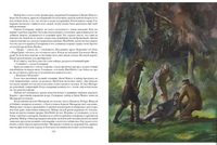 Дети капитана Гранта. Жюль Верн Print Books Нигма