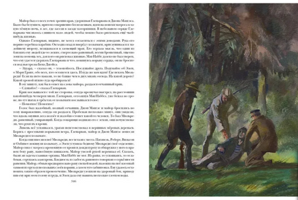 Дети капитана Гранта. Жюль Верн Print Books Нигма