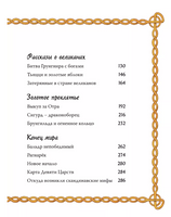 Скандинавские мифы для детей Printed books Вилли Винки