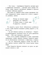 Волшебная кондитерская Генриетты Булкиной Printed books Абраказябра