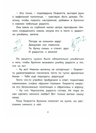 Волшебная кондитерская Генриетты Булкиной Printed books Абраказябра